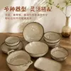 Juego de vajilla para una persona, juego de cuenco de arroz y plato estilo japonés, cuenco torneado en torno de horno vintage, combinación de vajilla para el hogar modelo nuevo 2026