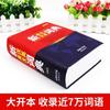 Novo Dicionário Inglês-Chinês Chinês-Inglês Genuíno para Alunos do Ensino Fundamental Médio Ensino Médio Dicionário Prático Inglês-Chinês Exame de Admissão à Faculdade Chinês
