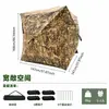 Barraca de camuflagem para camping ao ar livre transfronteiriça para observação de pássaros, adequada para várias pessoas, com design transparente, para caça e armadilhagem; Serviços de atacado OEM e ODM personalizados disponíveis