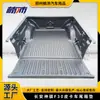 Alfombrilla protectora para maletero de camioneta Changan Shenqi F30, revestimiento para caja de carga de camioneta, caja del tesoro trasera, revestimiento para caja del tesoro trasera