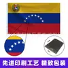Bandera de Venezuela Emblema Nacional de Venezuela Bandera de Poliéster Serigrafiada Bandera de Exportación 3*5 pies Stock Disponible Fabricante