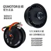 Qs Quanshun Modelo Sencillo de 3ª Generación Modelo de 4ª Generación 10/12 Pulgadas 2000W 3000W Tipo Azulejo Motor Niu Ninebot Ac Otro