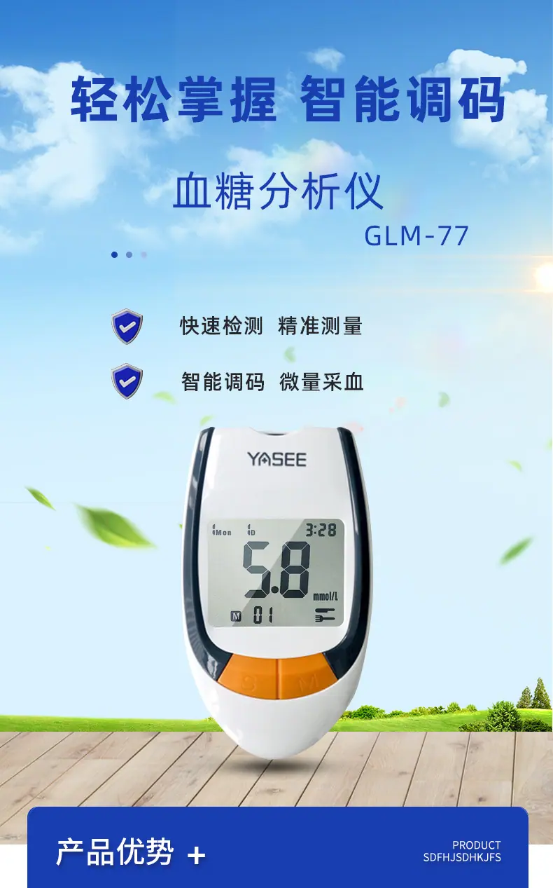 77详情页_01