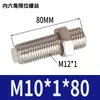 Cilindro de Deslizamiento Sin Vástago Piezas Ajuste de Posicionamiento Ajuste de Tornillo Límite Amortiguador M5M8M10M12M14M20