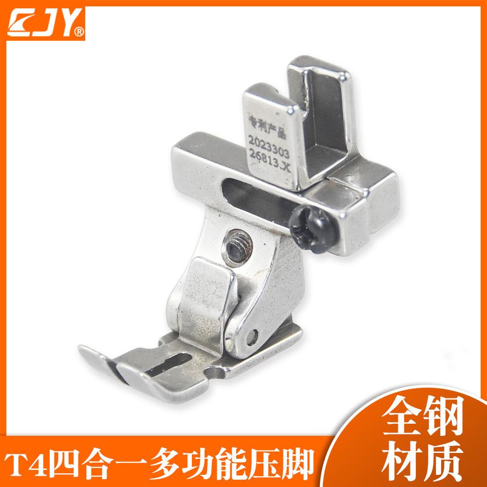 T4 压脚