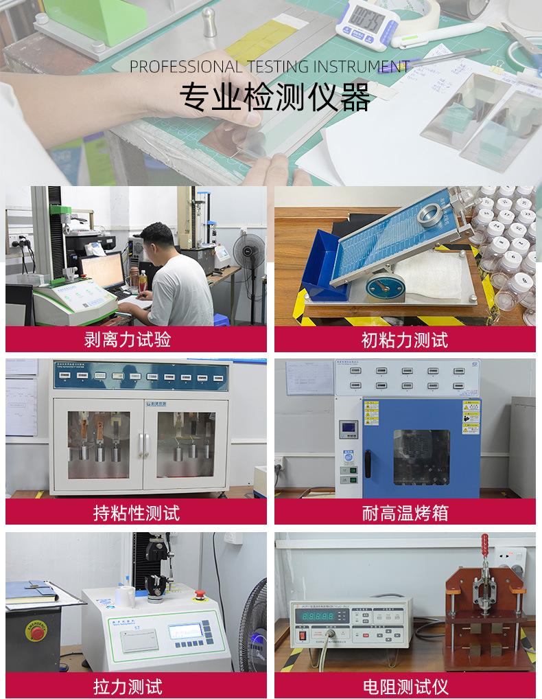PET双面胶_22.jpg