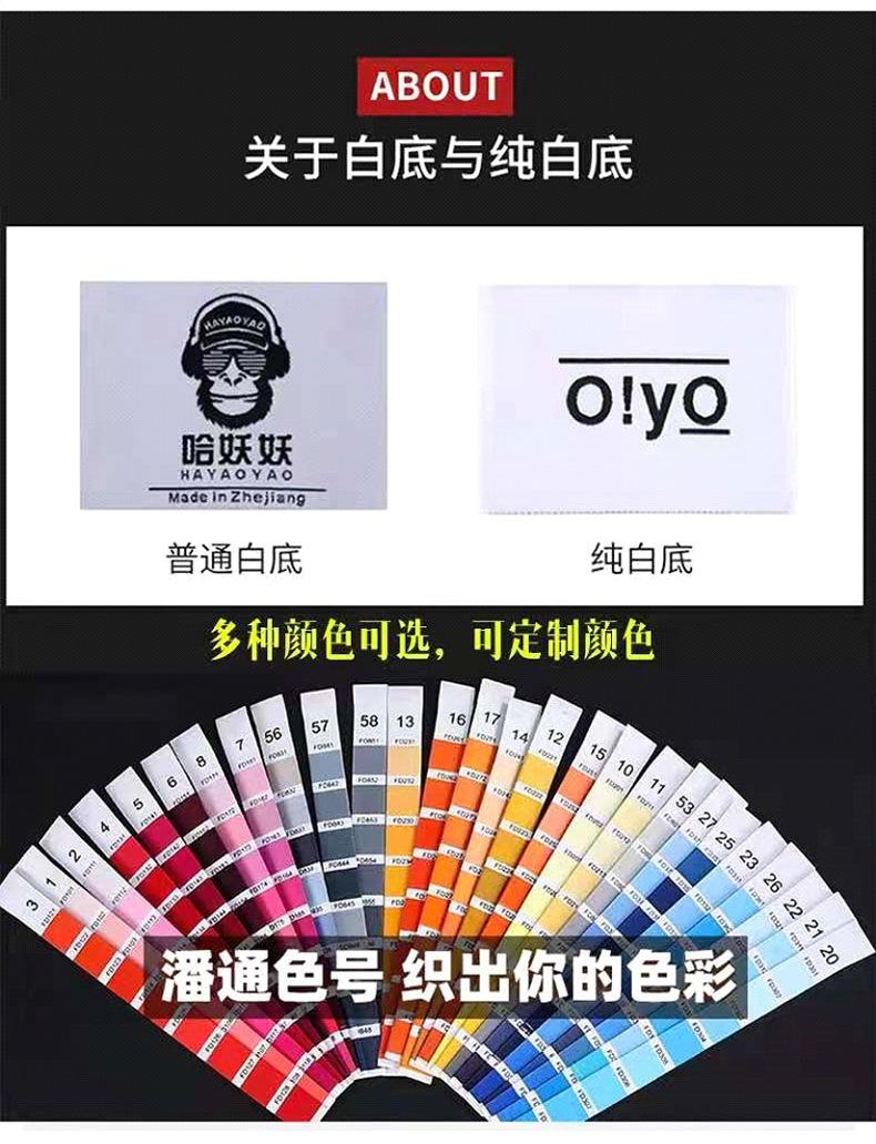 水洗领标详情_07
