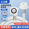 Manguera de Entrada de Agua para Lavadora Totalmente Automática con Punta de Acero, Universal para Tipos de Pulsador y Tambor, Manguera Flexible de 4 Puntos con Tubo de Drenaje Extendido a Presión