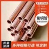 Tubo reto de cobre roxo spot t2 tubo enrolado de tp2 tubo de cobre de parede grossa tubo de cobre C11000 tubo de cobre roxo tubo de cobre para refrigeração item padrão