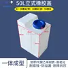Tanque dosificador de PE, tanque de almacenamiento de agua cuadrado horizontal, cubo de almacenamiento de agua de cuatro lados, tanque de agua vertical resistente a ácidos y álcalis para RV al aire libre