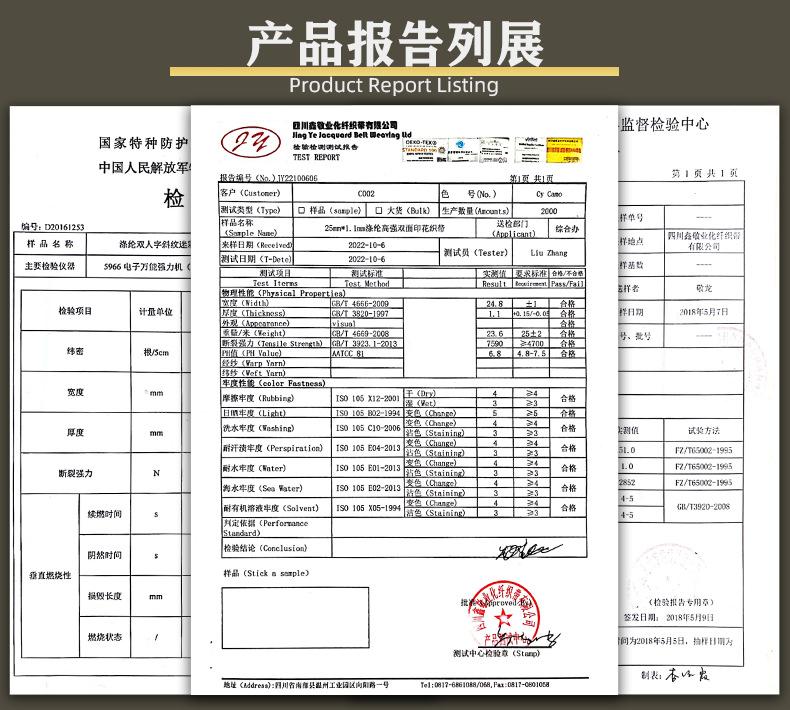 pp丙纶织带