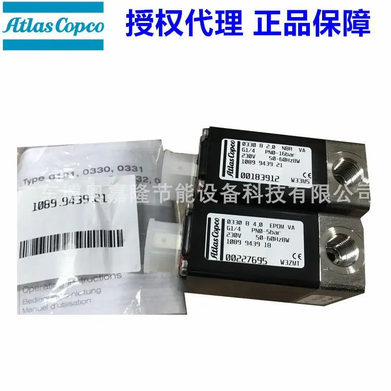 阿特拉斯无油机配件空压机排水电磁阀1089943921 (1