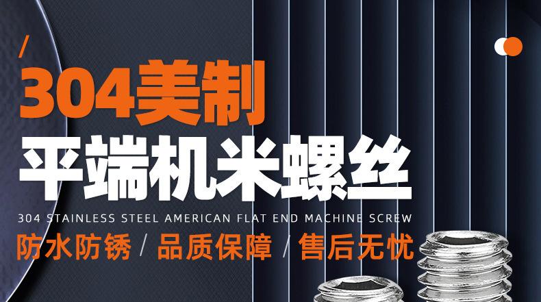 304不锈钢美制内六角平端机米螺丝_01_01.jpg