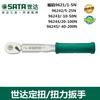 Chave de torque profissional Shida pode definir valor de torque manual 96241-96245