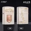 Encendedor Zorro Z902 Níquel Blanco Finamente Grabado, Un Imprescindible para Esta Vida, Encendedor de Queroseno de Latón Puro de Alta Gama