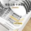 Escurridor de platos y cuencos, caja de almacenamiento de utensilios de cocina y vajilla, organizador de encimera para el hogar, cesta multifuncional, cesta para armario de vajilla