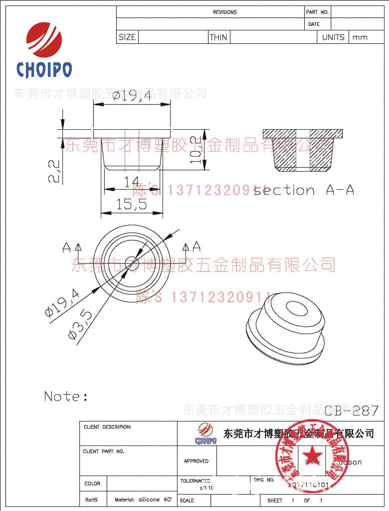 CB-287 閫氬瓟鑳跺19.4X15.5X10.2X3.