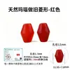 Cuentas sueltas de ágata roja natural Cen Tianran, cuentas cilíndricas de estilo antiguo, cuentas espaciadoras de jade Hetian, turquesa y ámbar para pulseras y otros accesorios decorativos