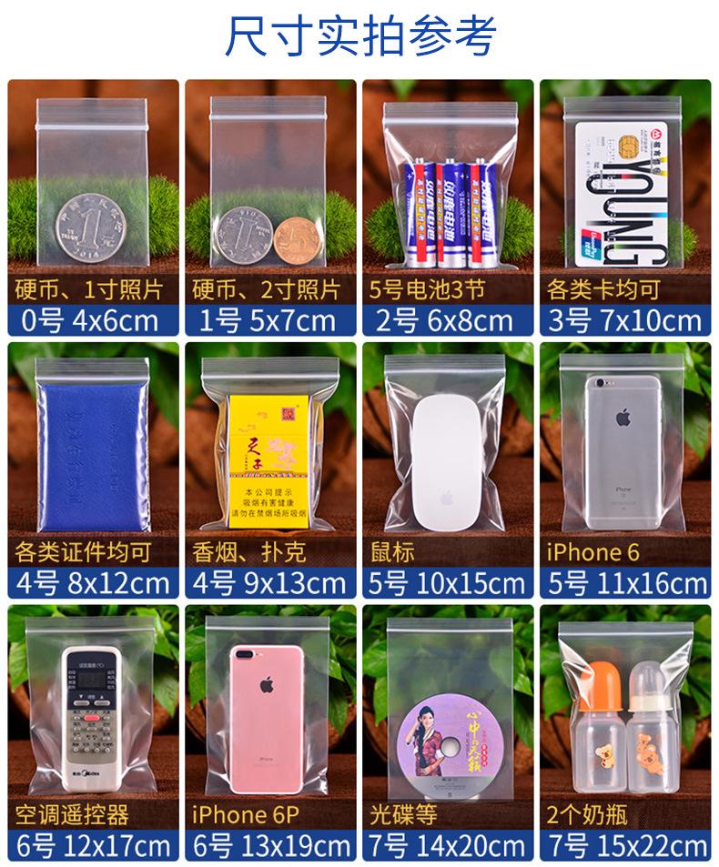 自封袋新_12.jpg