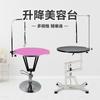 Mesa de Belleza para Mascotas Mesa de Belleza para Perros Mesa de Elevación Hidráulica Pequeña y Mediana Tienda de Mascotas Gato Mesa Giratoria de Limpieza con Presión de Aire