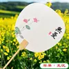 Ventilador Redondo con Pinturas de Colores, Abanico de Caligrafía Lacada, Abanico de Laca Cultural y Creativo Pintado a Mano, Abanico Especial de PVC DIY con Imágenes, Abanico de Estilo Antiguo con Pintura a Tinta