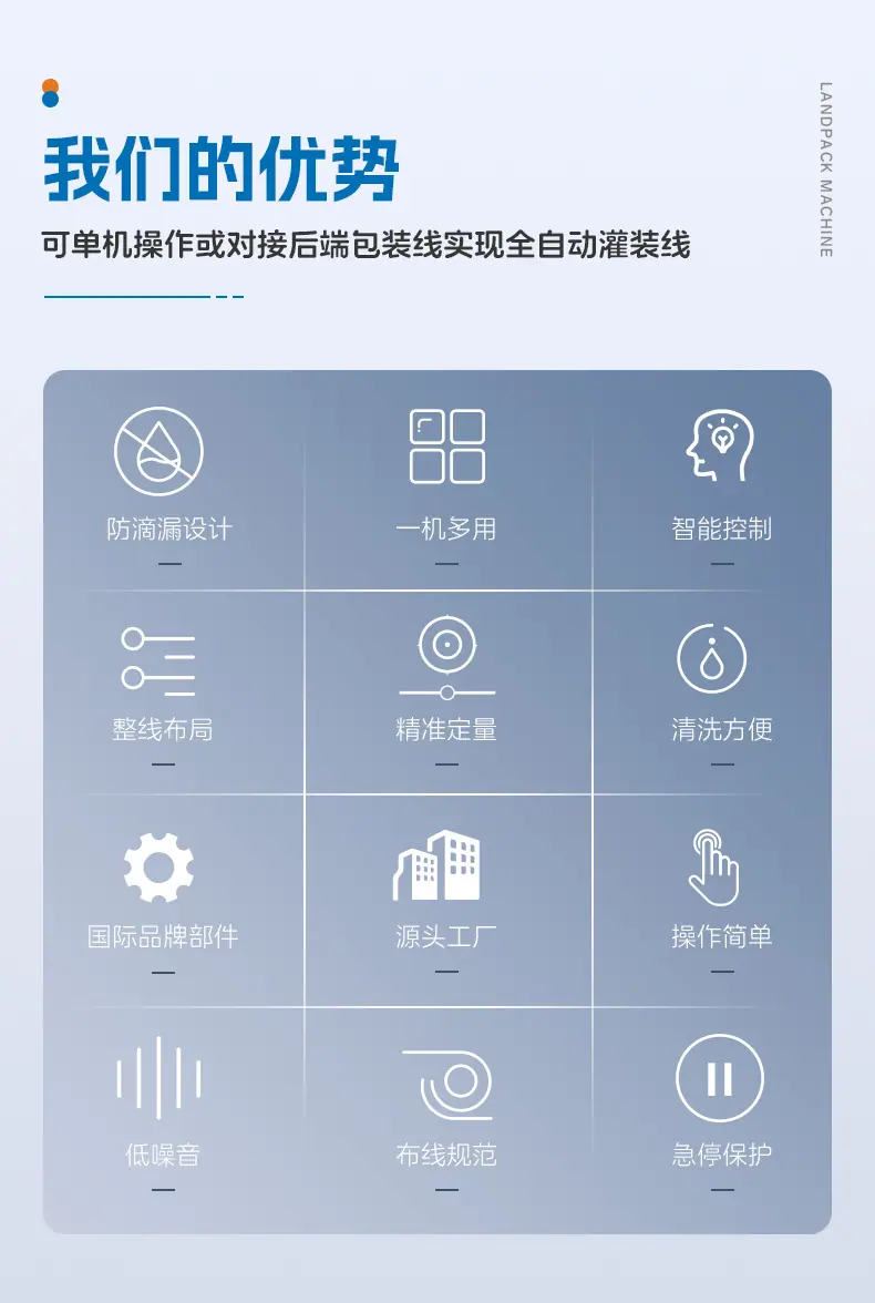 混合搅拌上料+8260八工位给袋(旋转给袋式主机+冻干投料站