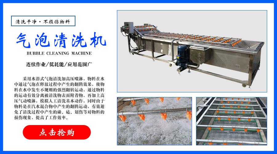 6.气泡清洗机.jpg