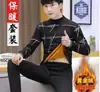 Camisa Térmica de Base Masculina Outono e Inverno Outono e Inverno Jovem Lã Aconchegante Tops e Calças Térmicas Estilo Moderno Masculino