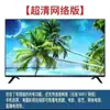 TV 4K Ace HD 65" Casa 75" TV 50" TV LCD Super Clara Rede Inteligente