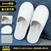 Pantuflas Desechables de Hotel, Pantuflas Antideslizantes de Alta Gama para Casas de Huéspedes y Bed & Breakfast, Pantuflas Engrosadas para Uso en Casa y para Recibir Invitados, Venta al por Mayor de Fabricantes