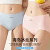 Ropa interior para mujer Yu Zhaolin sin costuras de seda helada a rayas para yoga, fitness, cómoda, de cintura media, secado rápido, con forma de ola, que se ajusta a la cadera