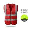 Chaleco de seguridad reflectante multibolsillos chaleco reflectante sitio de construcción construcción ropa reflectante impresión trabajadores de saneamiento tráfico