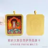 Pingente Thangka de Argila Roxa Alto Teor Guan Yu Pingente dos Oito Deuses Guardiões de Cinábrio Venda Atacado Ao Vivo S5092506