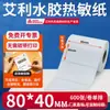 Papel para Etiquetas Avery Resistente al Agua y Sensible al Calor, Pegatinas de Código de Barras Adhesivas en Blanco, Impresión Personalizada de Precios para Envases de Alimentos