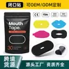 Personalización Transfronteriza Boca Abierta Durmiendo Boca Cerrada Pegatina Corrección Respiración Bucal Respiración Hidrogel No Tejido Pegatina Boca Cerrada