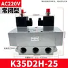 Válvula solenoide de cinco vías y tres posiciones K35D2H-15YK35Q2-06 08 10 20 25 P Y válvula de inversión de doble control electrónico
