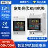 D52-2066 Medidor Eléctrico Inteligente Montado en Riel para Uso Doméstico, Medidor de Energía Fotovoltaica, Medidor de Potencia, Voltímetro Digital AC, Amperímetro
