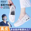Fornecido diretamente pelo fabricante, sapatos de enfermagem femininos da moda com amortecimento a ar, sola macia, leves, macios e elásticos, sapatos de trabalho médicos acolchoados, sapatos brancos