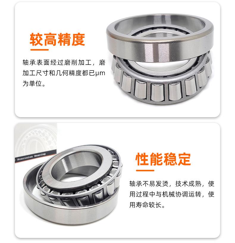 圆锥滚子_06.jpg