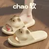 Pantuflas de dibujos animados de suela blanda para mujer, nuevo modelo verano 2024, sandalias antideslizantes de suela blanda para interior, hogar, baño para mujer