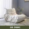 Sofá Preguiçoso Estilo Creme Tendência Lagarta Pequeno Sofá para Dormir e Relaxar, Sofá Individual para Espaços Pequenos