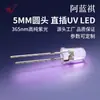 Fornecido diretamente pelo fabricante: LEDs de 5mm com cabeça redonda, luz roxa de 365nm, diodos emissores de luz LED UV-A de inserção direta