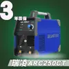Máquina de Solda Elétrica Ruiling Leve Grau Industrial Arc250Ct Inversora DC Máquina de Solda Elétrica Doméstica DC 220V