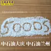 Materia Prima HDPE Cepillado Grado Daqing Lanzhou Aceite Medio 5000S Grado Antioxidante Alambre Plano Monofilamento Cable de Malla Hilo para Hilar