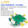 Módulo de Chave RF HMC7992 Polo Único Quatro Lançamentos Largura de Banda de 6GHz Com Tampa de Blindagem Chaveamento de Banda