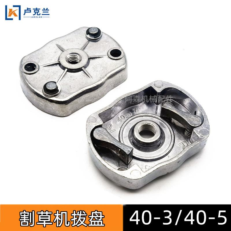 40-3拨盘