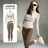 Conjunto Deportivo de Yoga para Mujer de Dos Piezas Ajustado Chaqueta de Cuello Alto Pantalones de Yoga de Cintura Alta Bloque de Color Alta Elasticidad Sensación Nude
