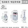 Adaptador de Dupla Finalidade para Furadeira Elétrica, Adaptador de Mandril Quadrado de Furadeira Elétrica para Martelo Elétrico, Adaptador Rápido para Parafusadeira Elétrica, Adaptador de Mandril para Parafusadeira, Haste de Extensão