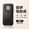 Adecuado para funda de teléfono móvil Huawei Enjoy 70, cubierta protectora, todo incluido, anticaída, mate, simple, anti huellas dactilares, disipación de calor, Ins
