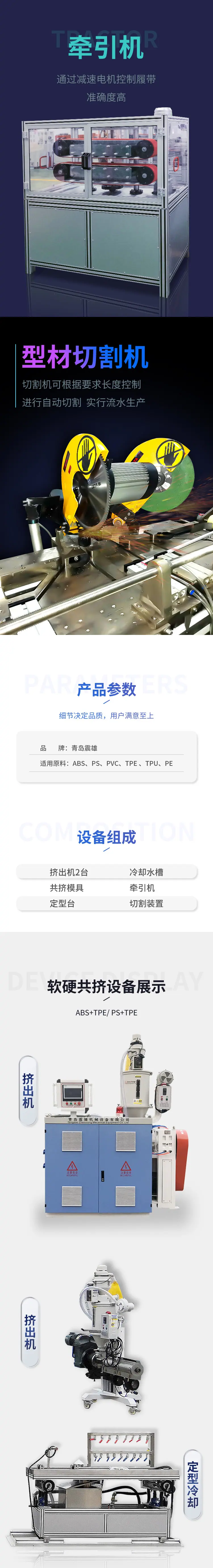 软硬共挤-02
